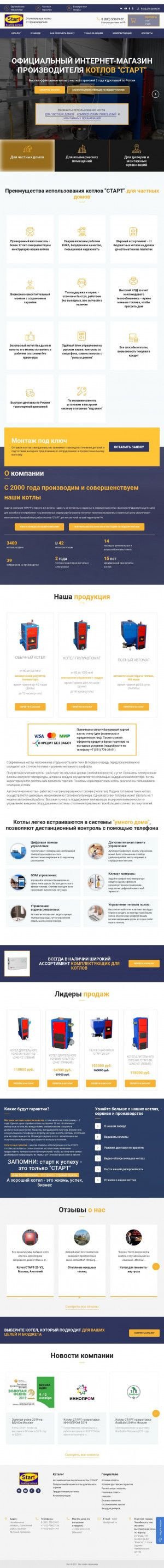 Предпросмотр для www.kotel74.ru — Старт