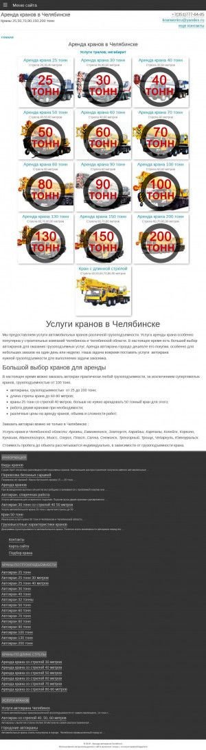 Предпросмотр для kranwork.ru — Кранворк