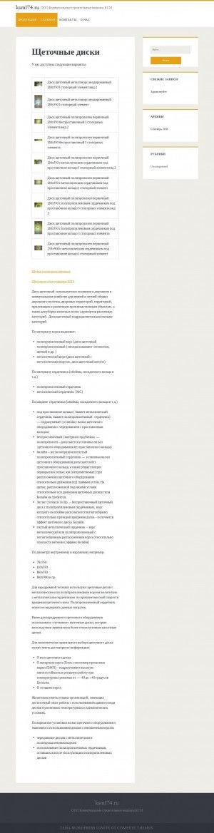 Предпросмотр для ksm174.ru — Ксм