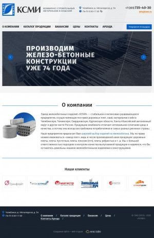 Предпросмотр для ksmi.ru — Комбинат строительных материалов и изделий