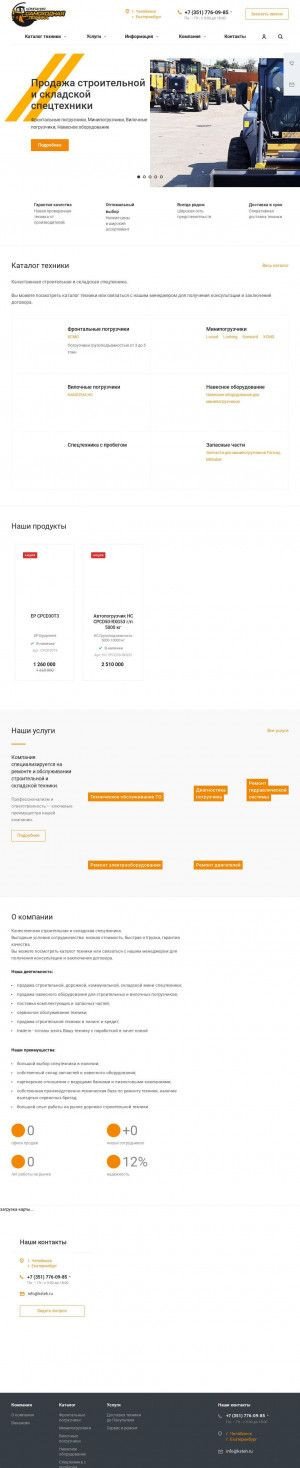 Предпросмотр для ksteh.ru — Компания Самоходная Техника
