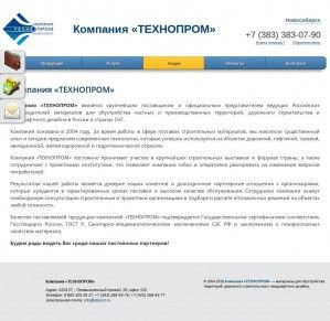 Предпросмотр для www.ktprom.ru — Компания Технопром Челябинск