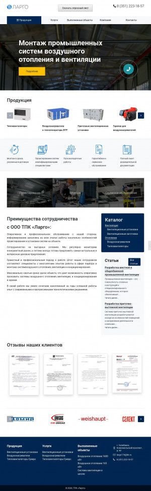 Предпросмотр для largo74.ru — ТПК Ларго