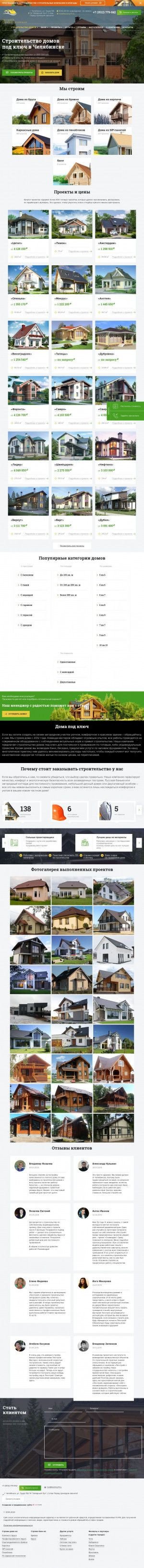 Предпросмотр для lesstroy74.ru — Лесстрой 74