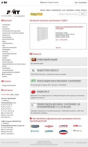 Предпросмотр для licht.ru — Лайт