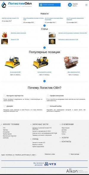 Предпросмотр для logistik74.ru — Логистик-ойл