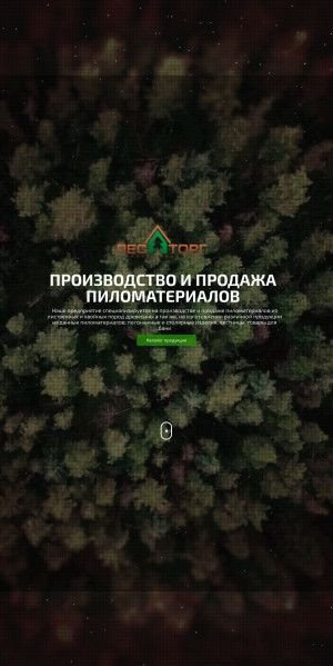 Предпросмотр для ltb174.ru — Лесоторговая база ЛТБ