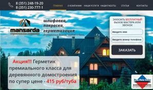 Предпросмотр для mansarda174.ru — Строительная компания Мансарда