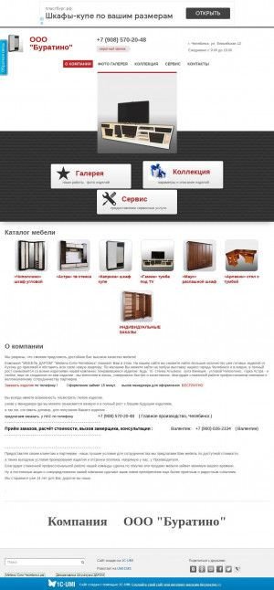 Предпросмотр для mebeldarom.umi.ru — Челябинск Сити Мебель
