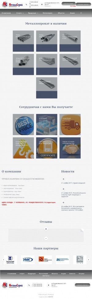 Предпросмотр для metallstroy-74.ru — МеталлСтрой