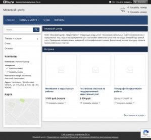 Предпросмотр для mezhevoj-tsentr.tiu.ru — Межевой центр