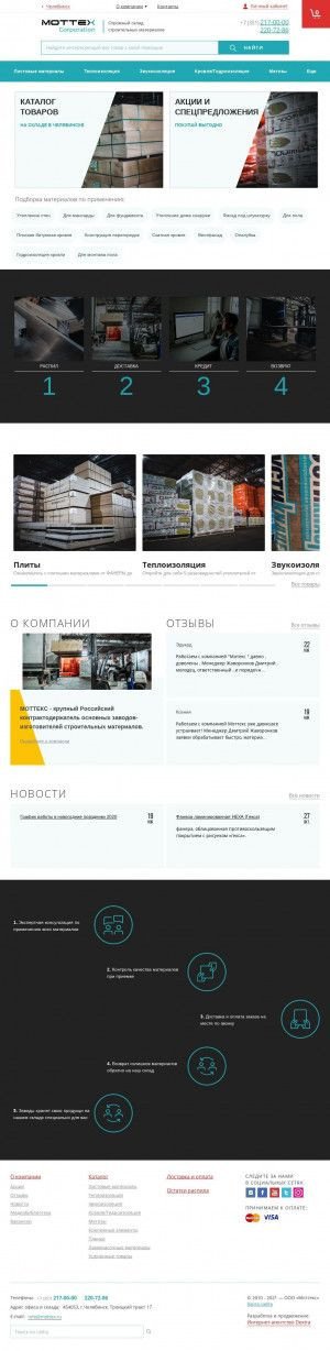 Предпросмотр для mottex.ru — Моттекс