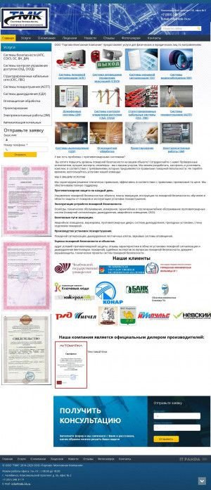 Предпросмотр для mtk-74.ru — ТМК, Торгово-Монтажная Компания