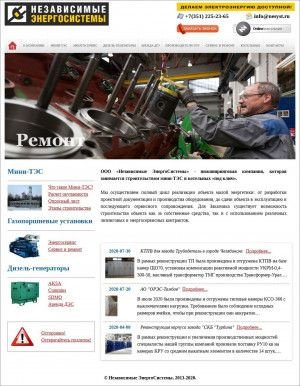 Предпросмотр для www.nesyst.ru — Независимые ЭнергоСистемы