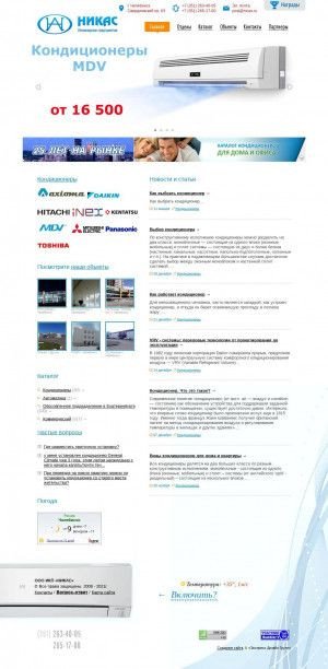 Предпросмотр для nicas.ru — Инженерно-коммерческое предприятие Никас