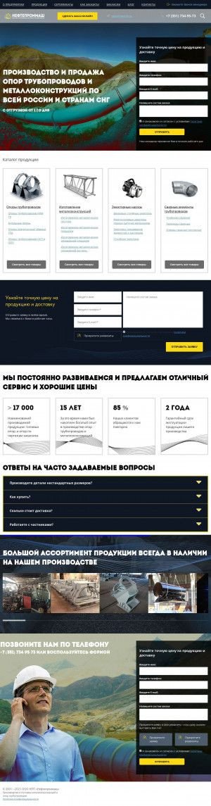 Предпросмотр для npm74.ru — НПП Нефтепроммаш