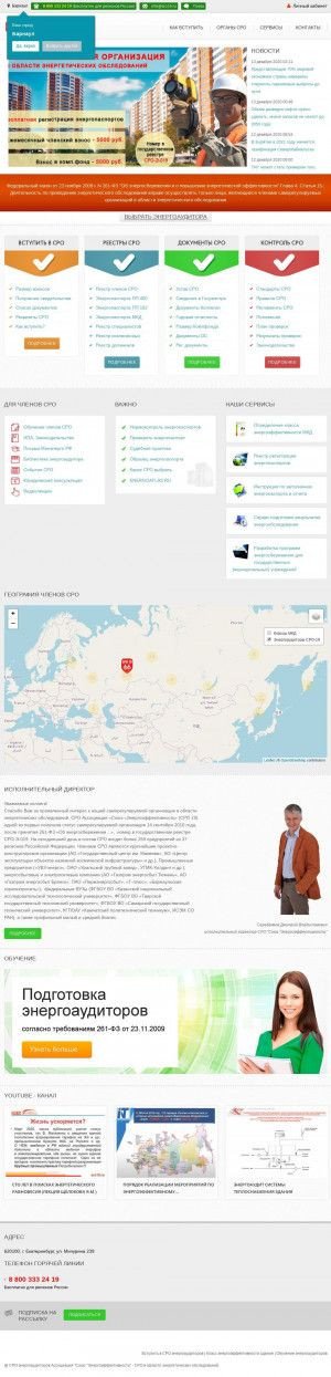 Предпросмотр для www.npse.ru — Союз Энергоэффективность