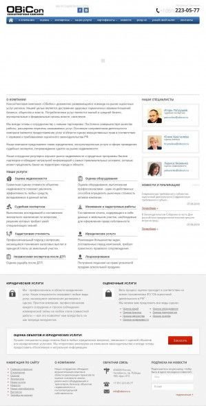 Предпросмотр для www.obicon.ru — Южно-Уральский центр финансового консалтинга и оценки
