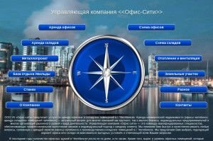 Предпросмотр для office-city74.ru — Фирма Южуралстройкомплект