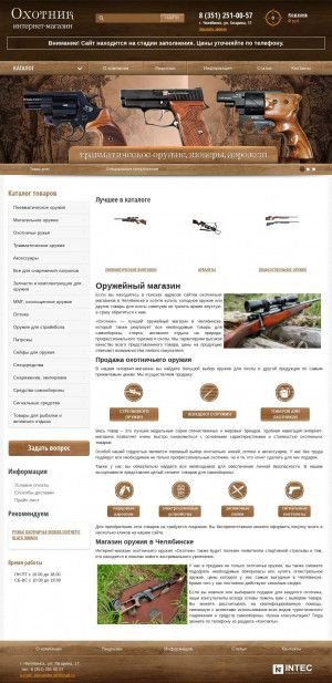 Предпросмотр для ohotnik174.ru — Зорька-С