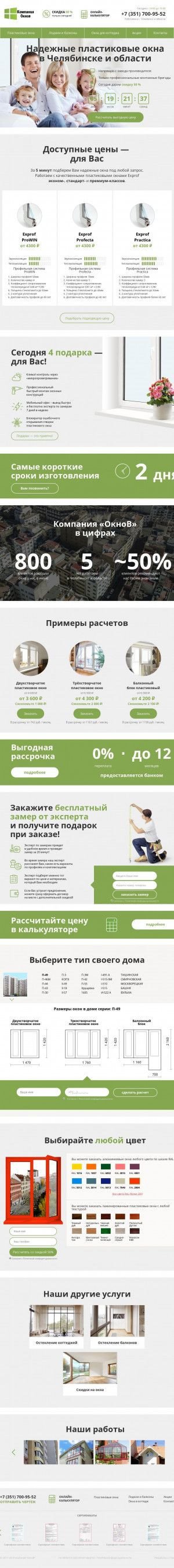 Предпросмотр для okna-bez-pereplat.ru — ОкноВ
