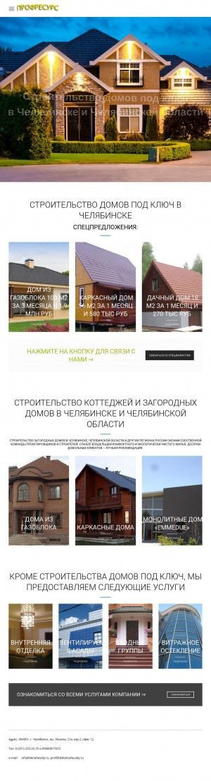 Предпросмотр для www.oknafasady.ru — Наши Окна