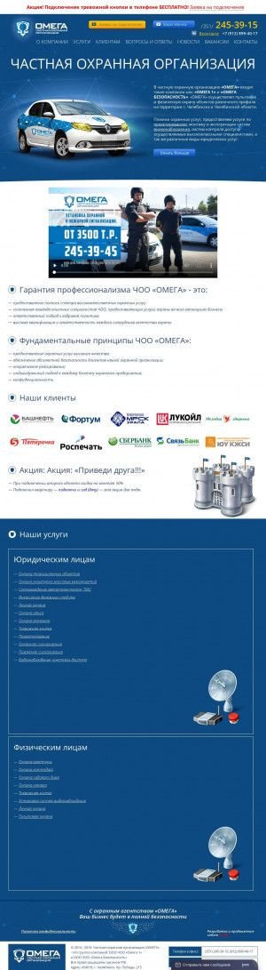Предпросмотр для www.omega-74.ru — Группа предприятий Amega