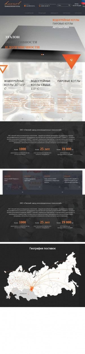 Предпросмотр для omzit.ru — Омский завод инновационных технологий Региональное представительство