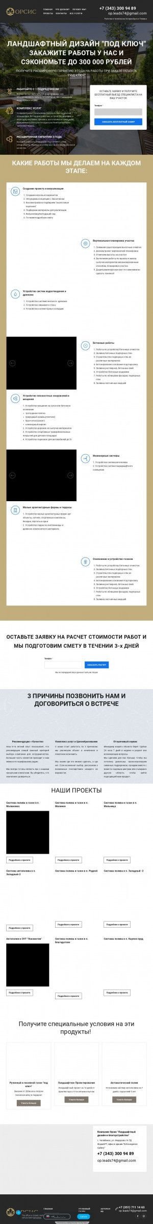 Предпросмотр для opcuc.ru — Орсис