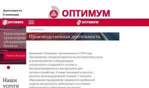 Предпросмотр для optimum.uu.ru — Оптимум