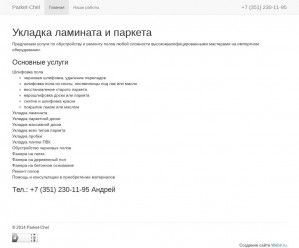 Предпросмотр для parket-chel.ru — Parket-chel