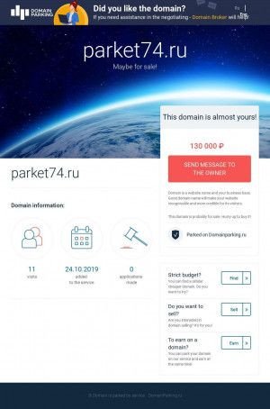 Предпросмотр для parket74.ru — Паркет центр