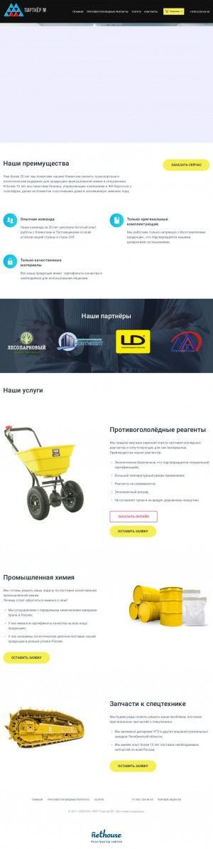 Предпросмотр для www.partner-m.ru — Партнер М