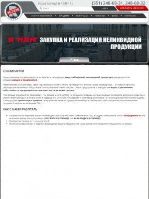 Предпросмотр для pgrezerv.ru — Промышленная группа Резерв
