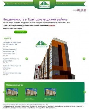 Предпросмотр для www.pkmural.ru — Промкомплект-М
