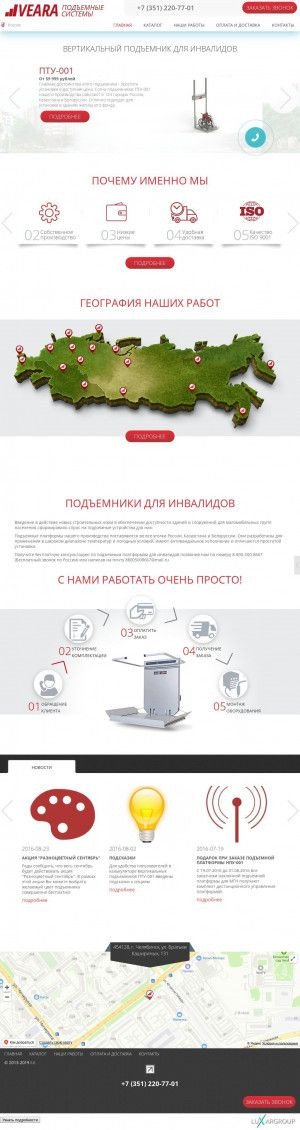 Предпросмотр для podemnikov.ru — Вира
