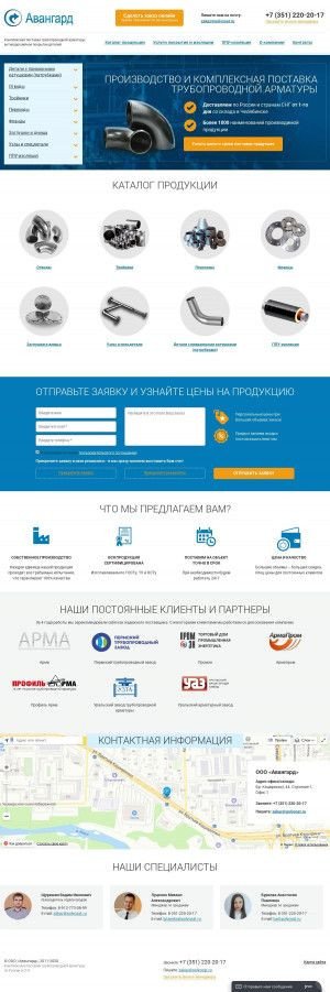 Предпросмотр для www.polycoat.ru — Авангард