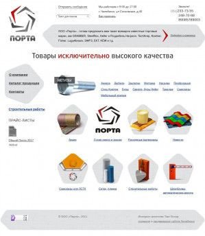Предпросмотр для www.porta-chel.ru — Компания Порта