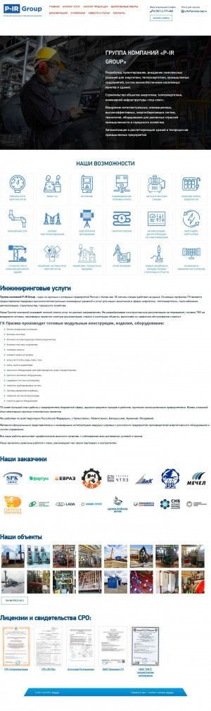 Предпросмотр для www.prizma-npp.ru — Российский приборостроительный концерн Призма
