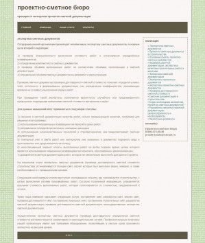 Предпросмотр для proekt-smeta.ru — ООО Проектно-сметное бюро