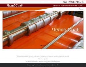 Предпросмотр для profnastil-chelyabinsk.ru — ЧелябСнаб