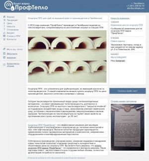 Предпросмотр для www.profteplo.pro — ПрофТепло