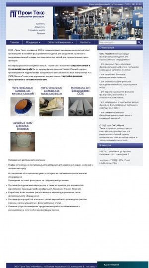 Предпросмотр для www.promtex74.ru — Пром Текс