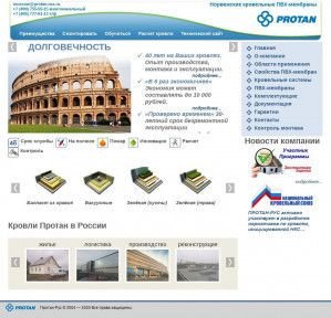 Предпросмотр для www.protan-rus.ru — Протан Рус