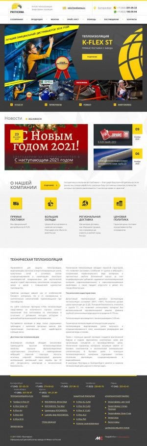 Предпросмотр для protherma.ru — Протерма