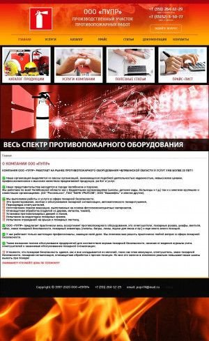 Предпросмотр для www.pupr.ru — Пупр