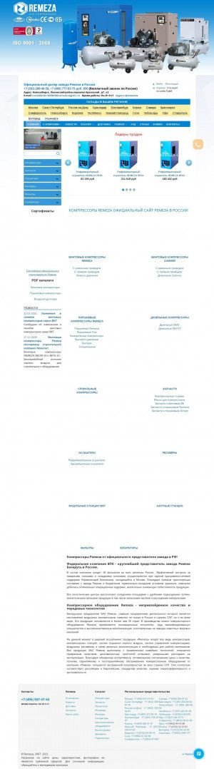 Предпросмотр для www.remeza-logistic.ru — Remeza