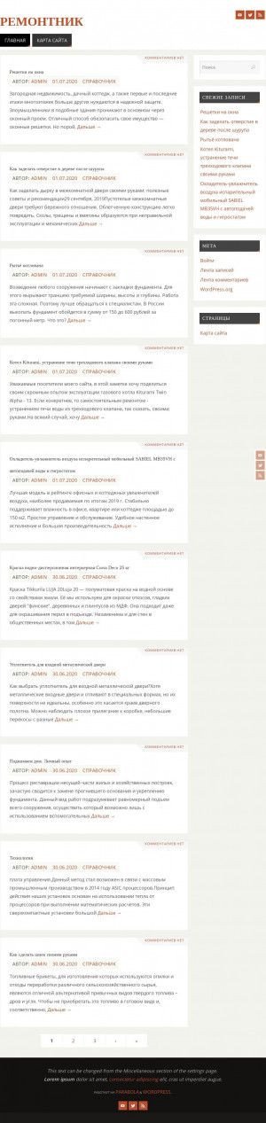 Предпросмотр для remont-dorog74.ru — АЗС-строй