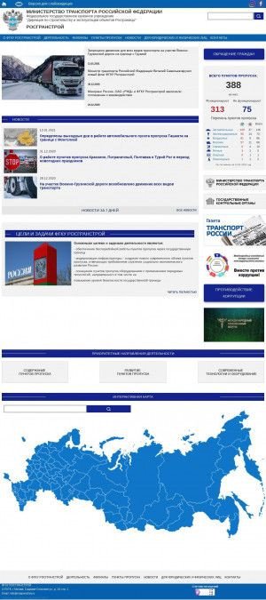 Предпросмотр для www.rosgranstroy.ru — Дирекция по строительству и эксплуатации объектов росграницы