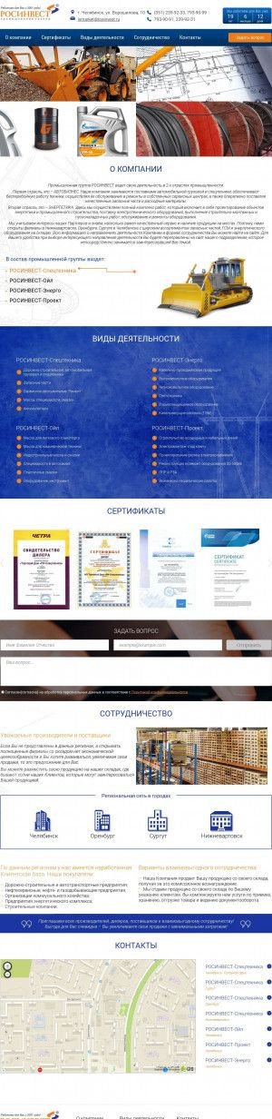 Предпросмотр для www.rosinvest.ru — Росинвест-Строй